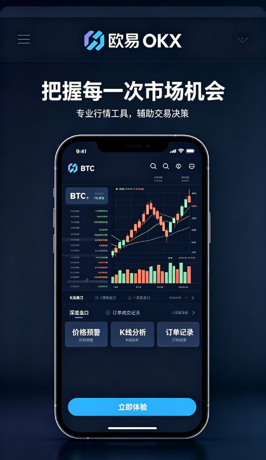 欧交易所app官方网站入口使用体验分享